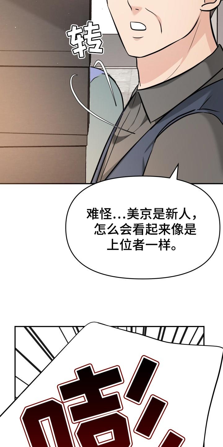 第35章：担心