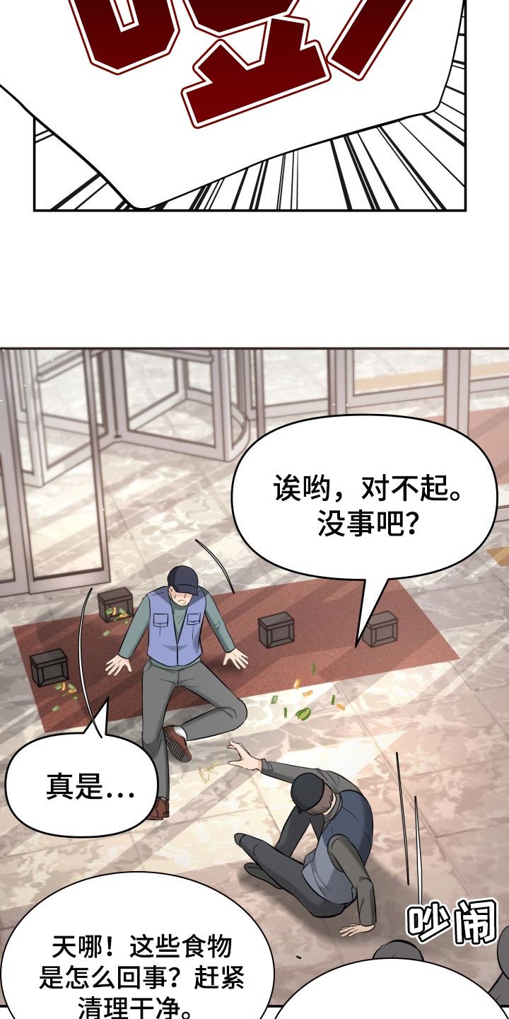 第35章：担心