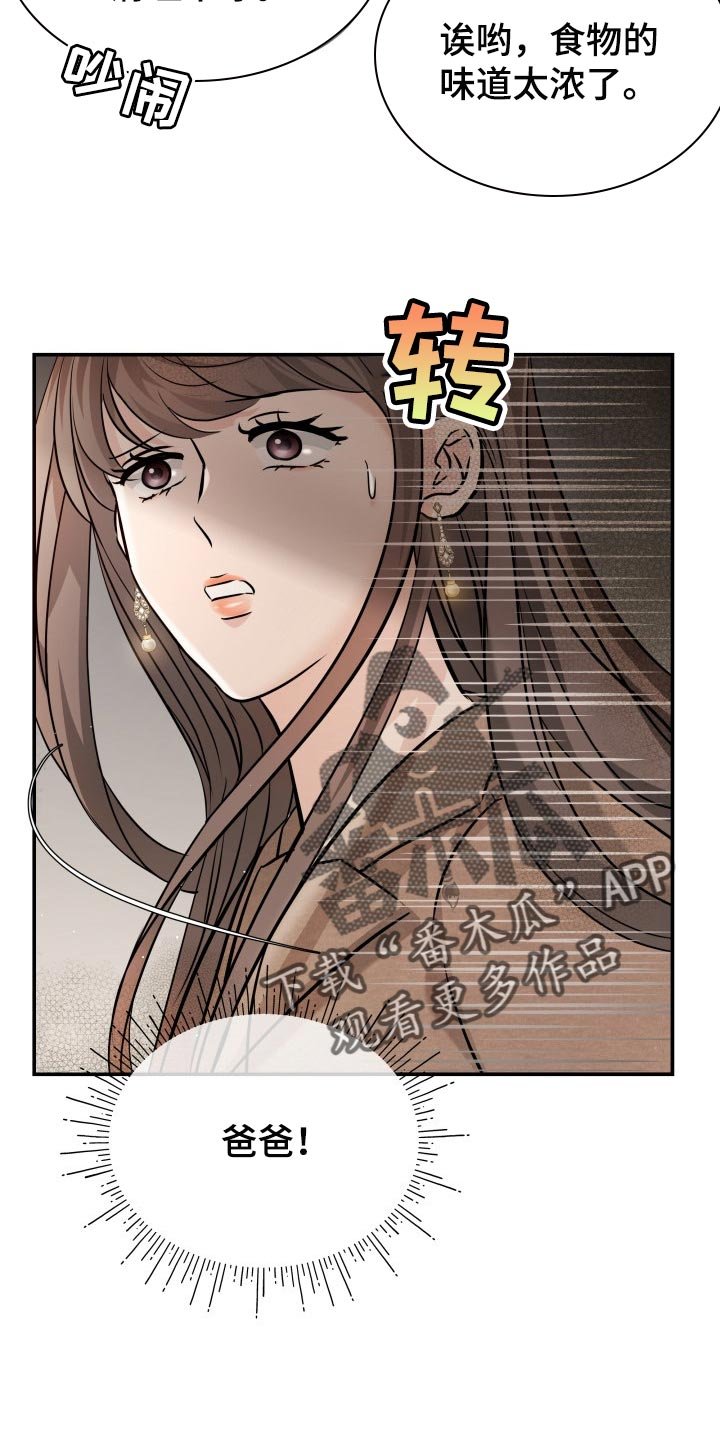 第35章：担心