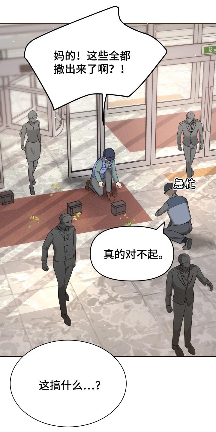 第35章：担心