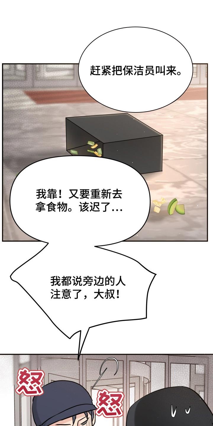 第35章：担心