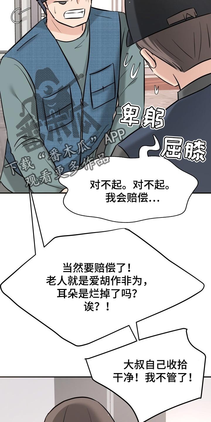 第35章：担心