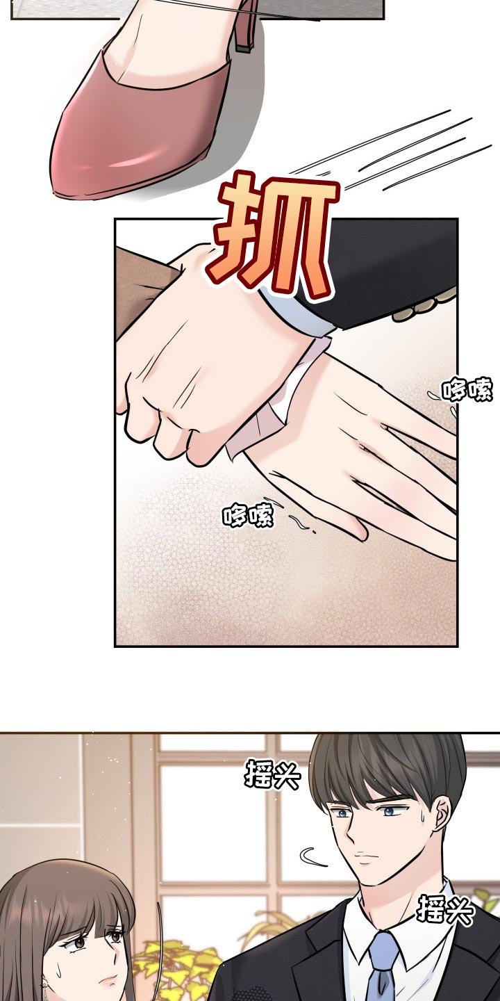 第35章：担心