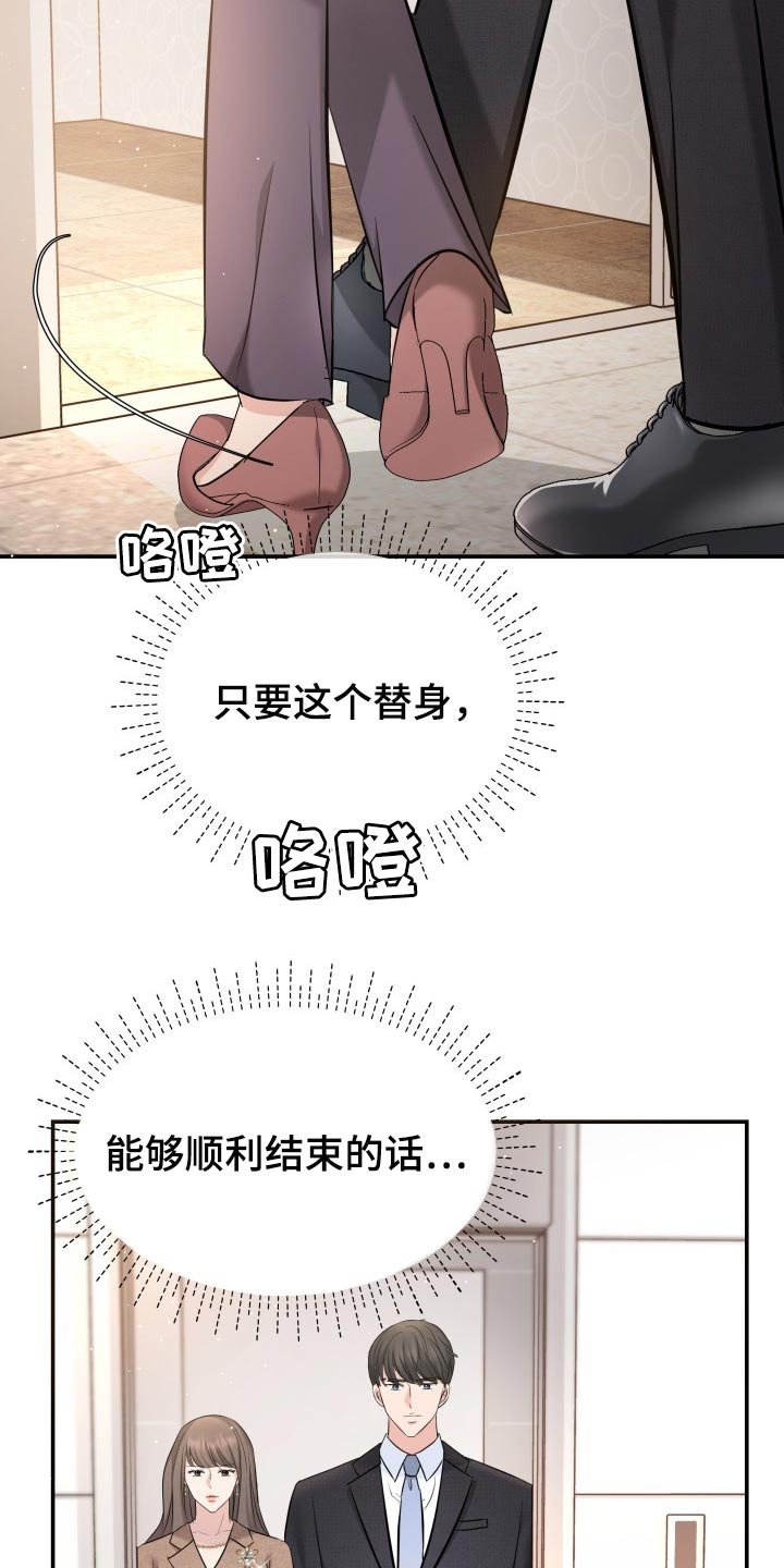 第35章：担心