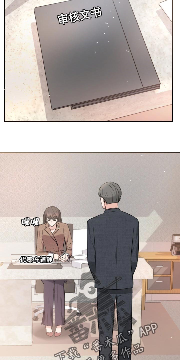 第35章：担心