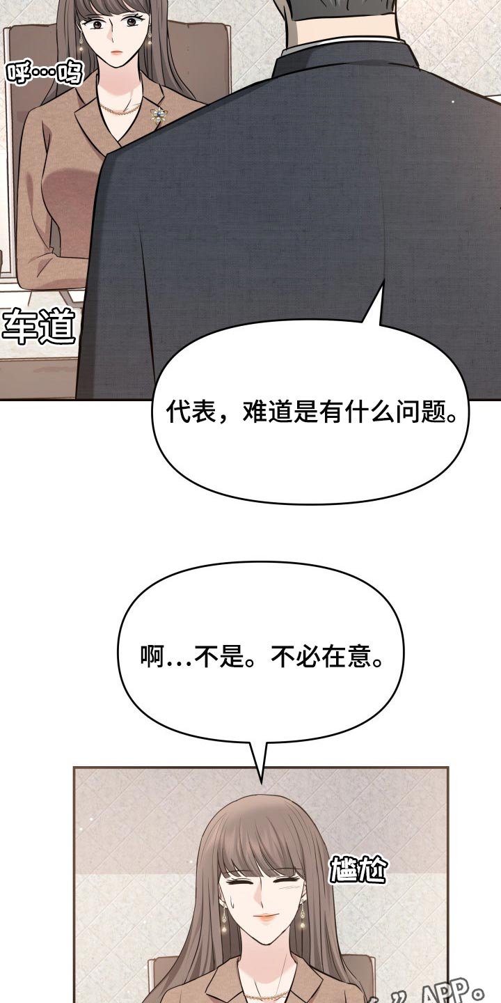 第35章：担心