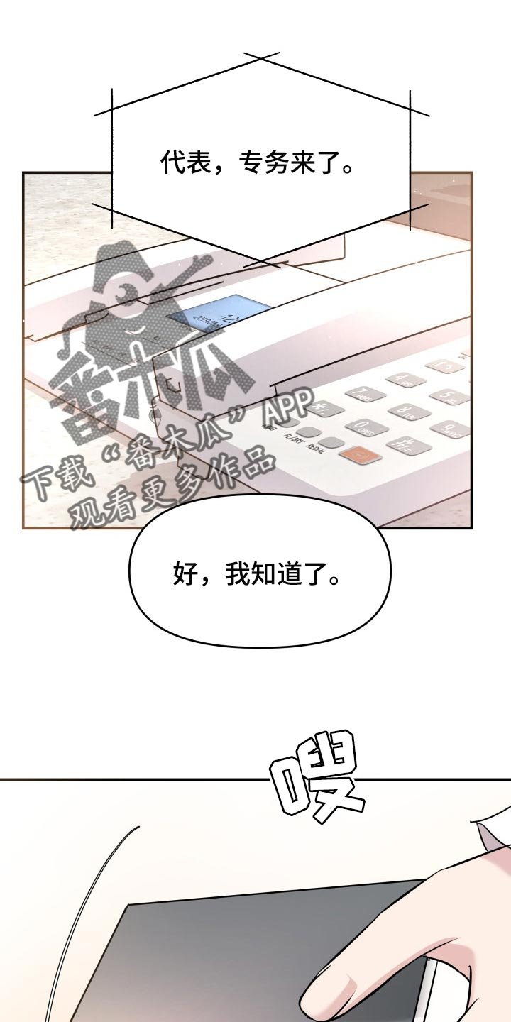 第36章：配合