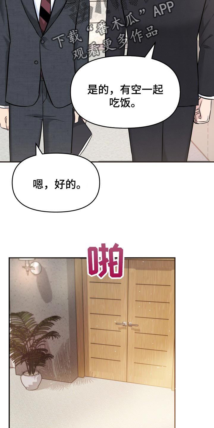 第36章：配合