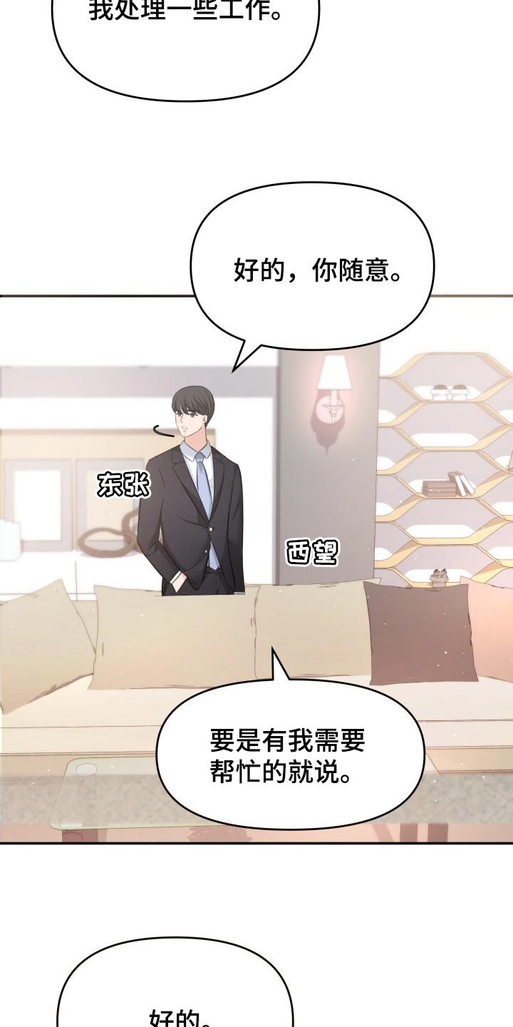 第36章：配合