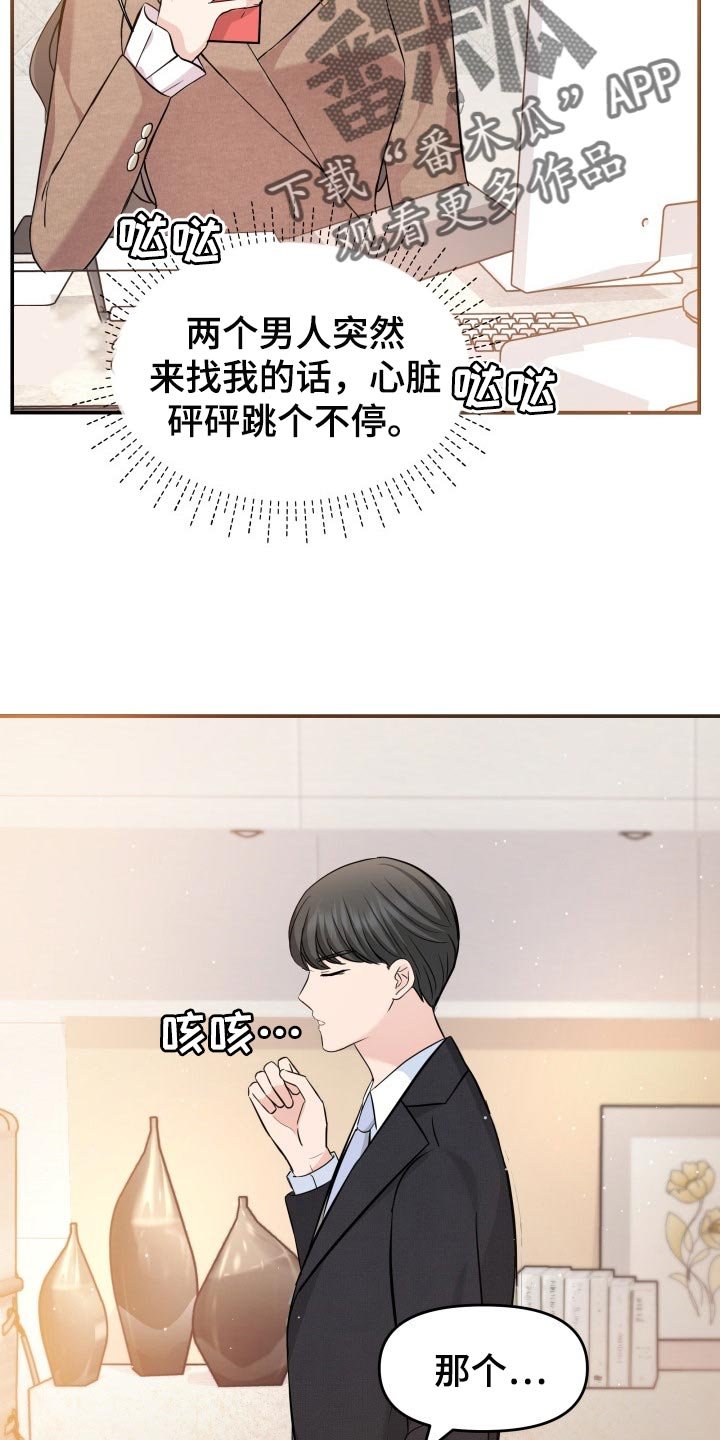 第36章：配合