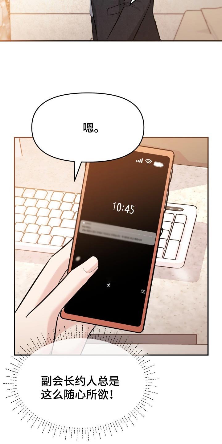 第36章：配合