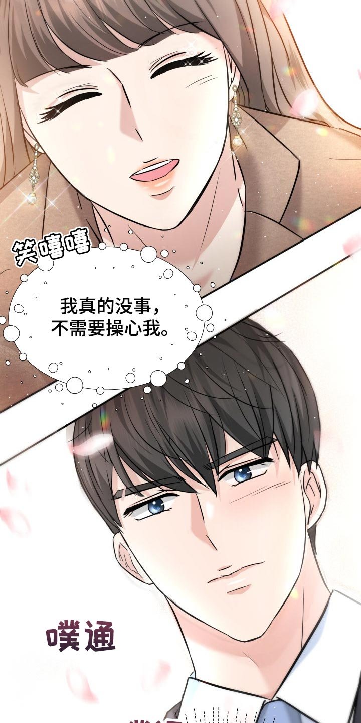 第36章：配合