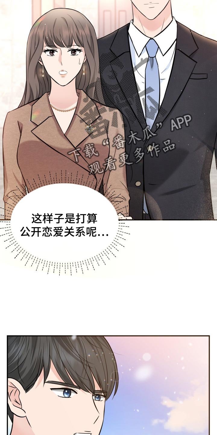 第36章：配合