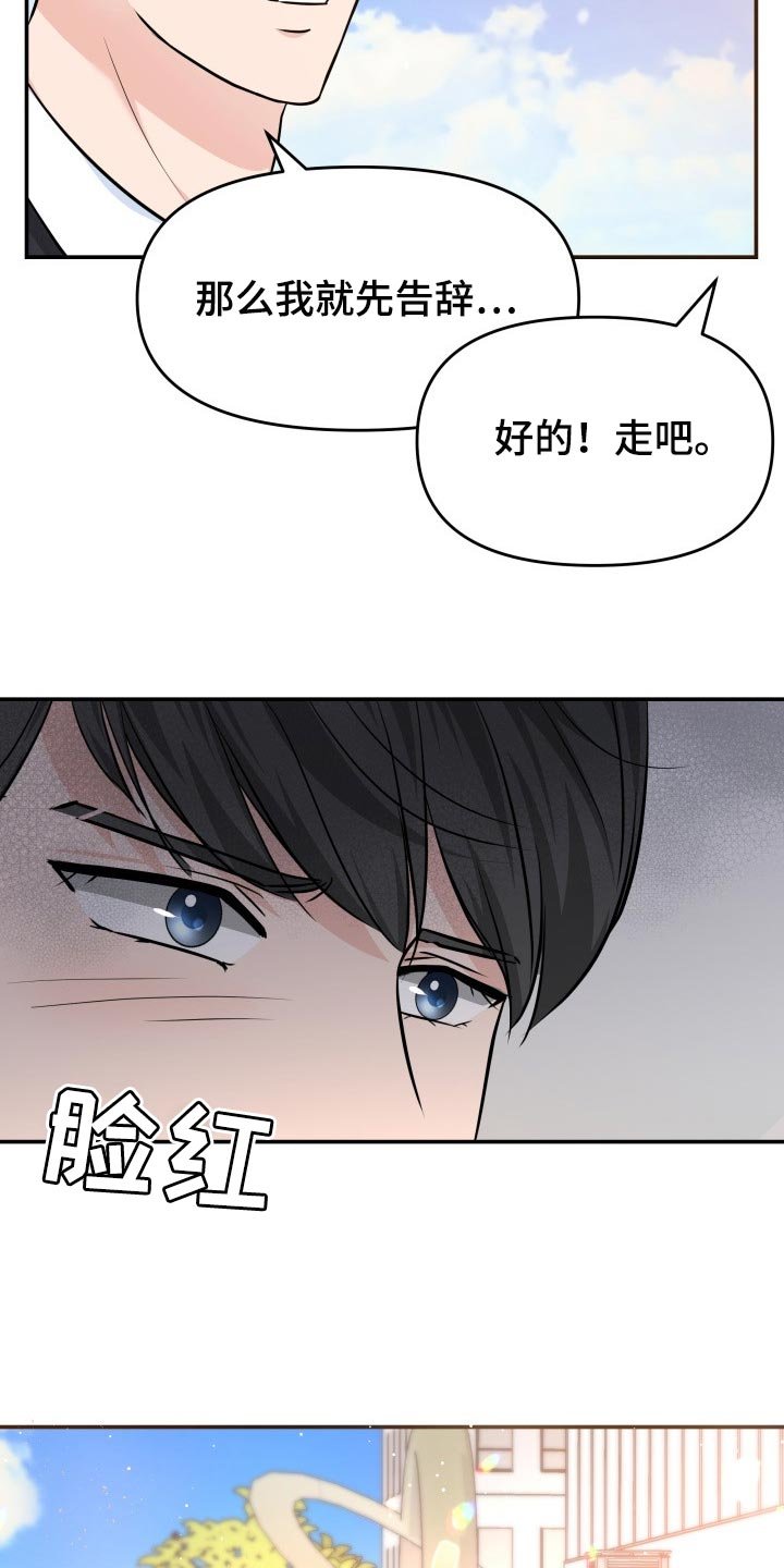 第36章：配合