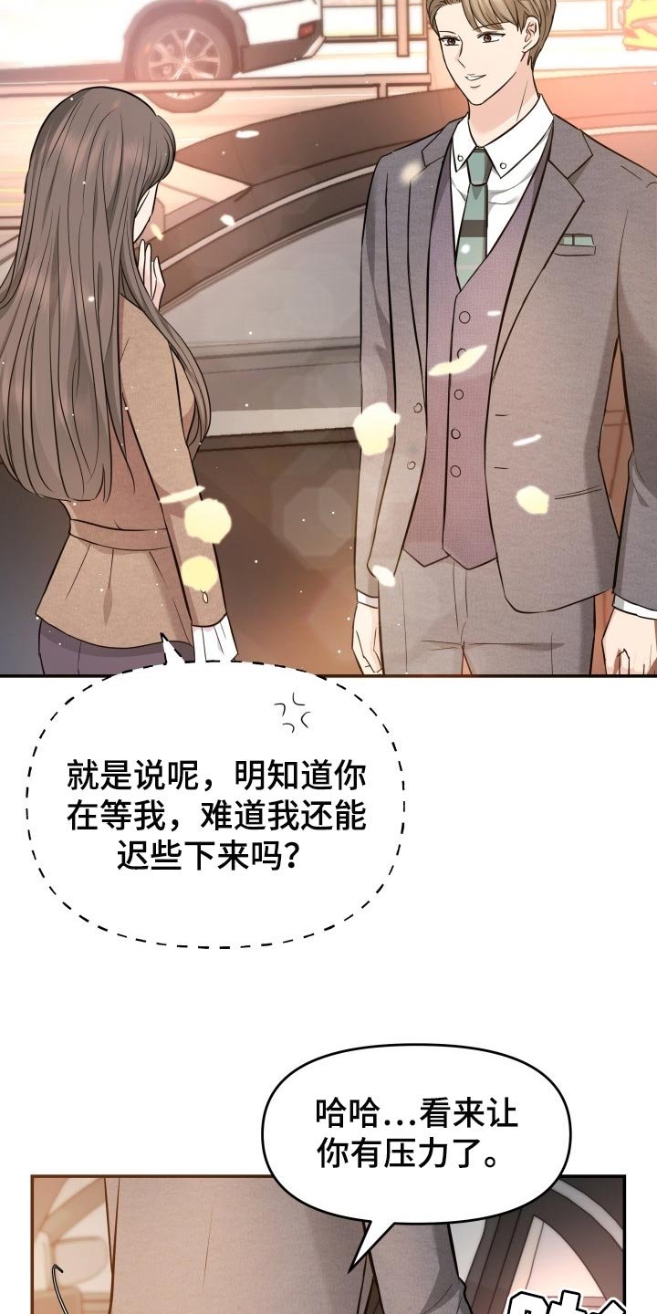 第36章：配合
