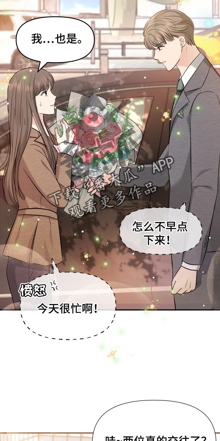 第36章：配合