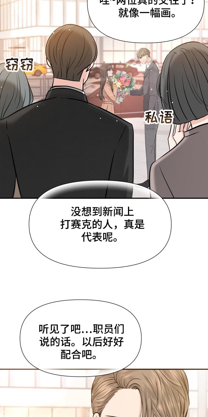 第36章：配合