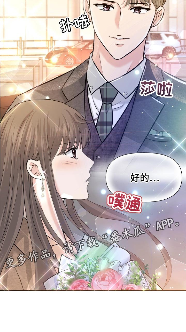 第36章：配合