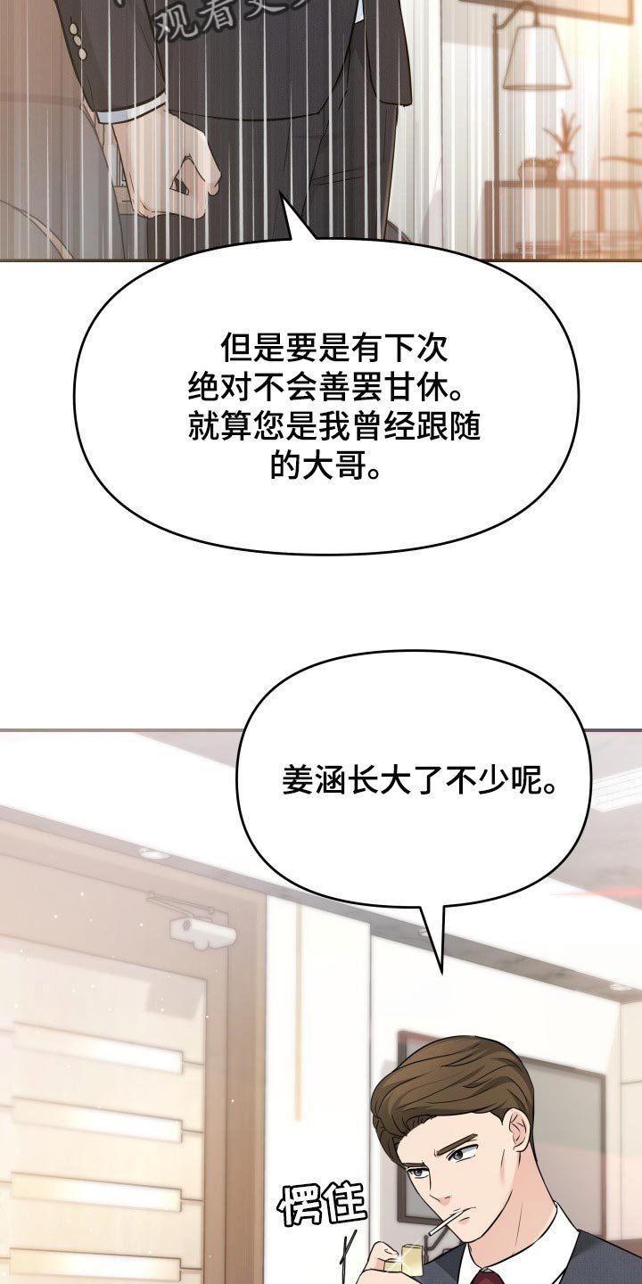 第37章：吸引注意力
