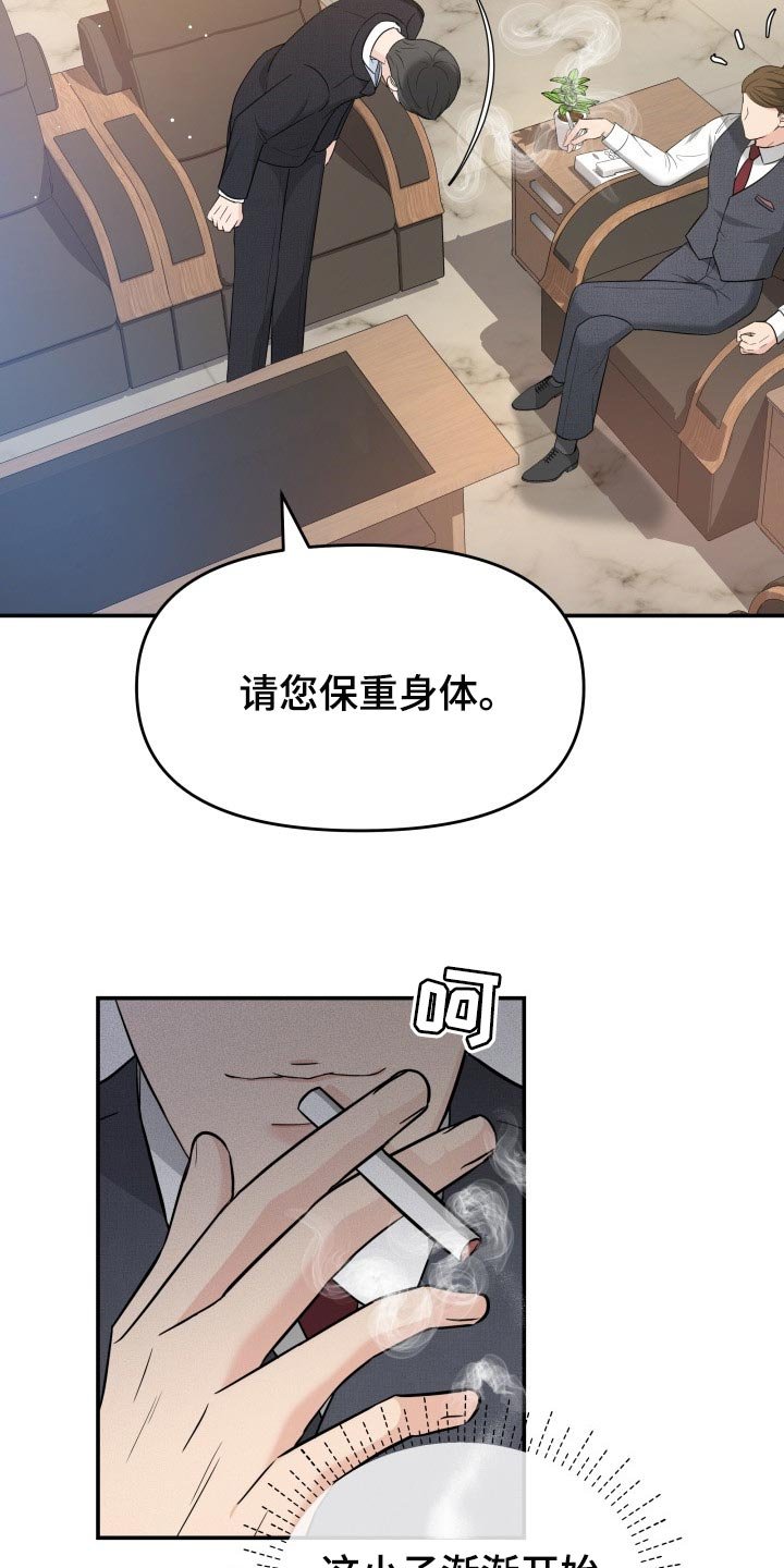 第37章：吸引注意力