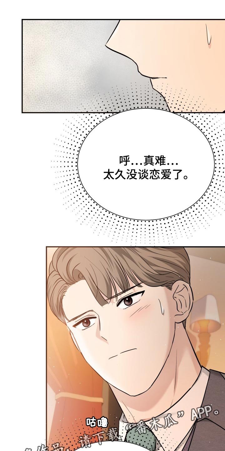 第37章：吸引注意力