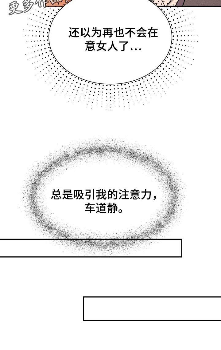 第37章：吸引注意力