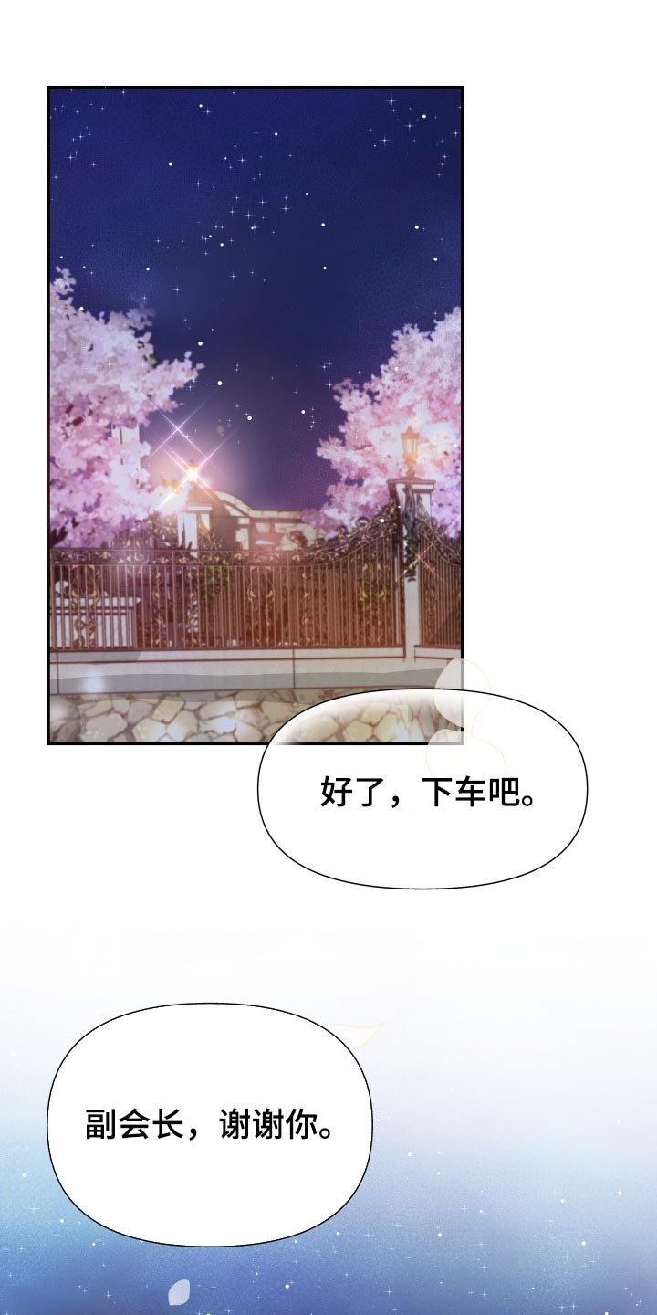 第38章：挽救的余地