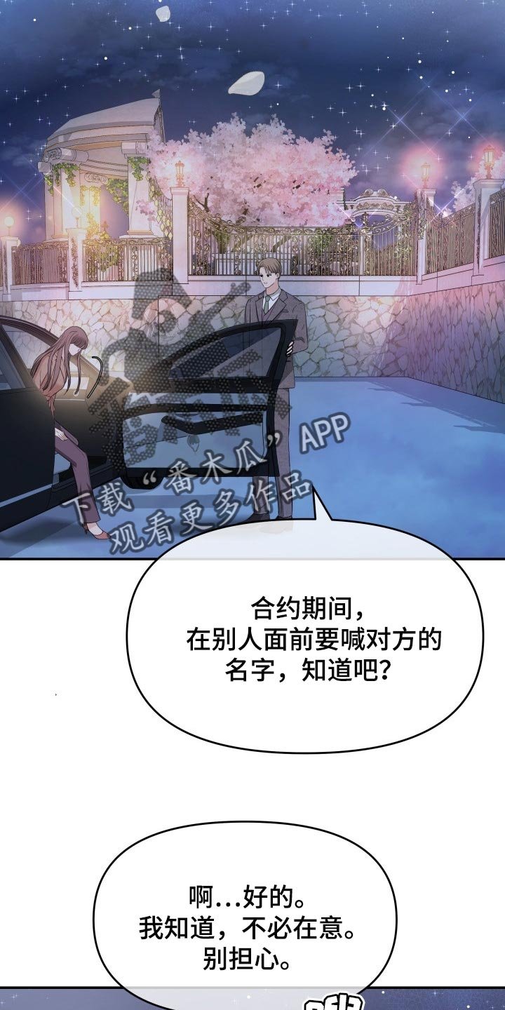 第38章：挽救的余地