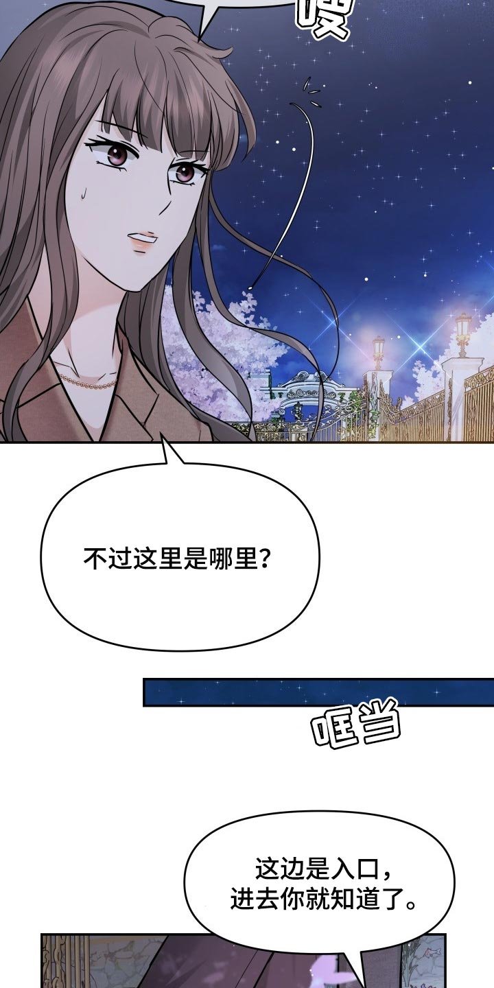 第38章：挽救的余地