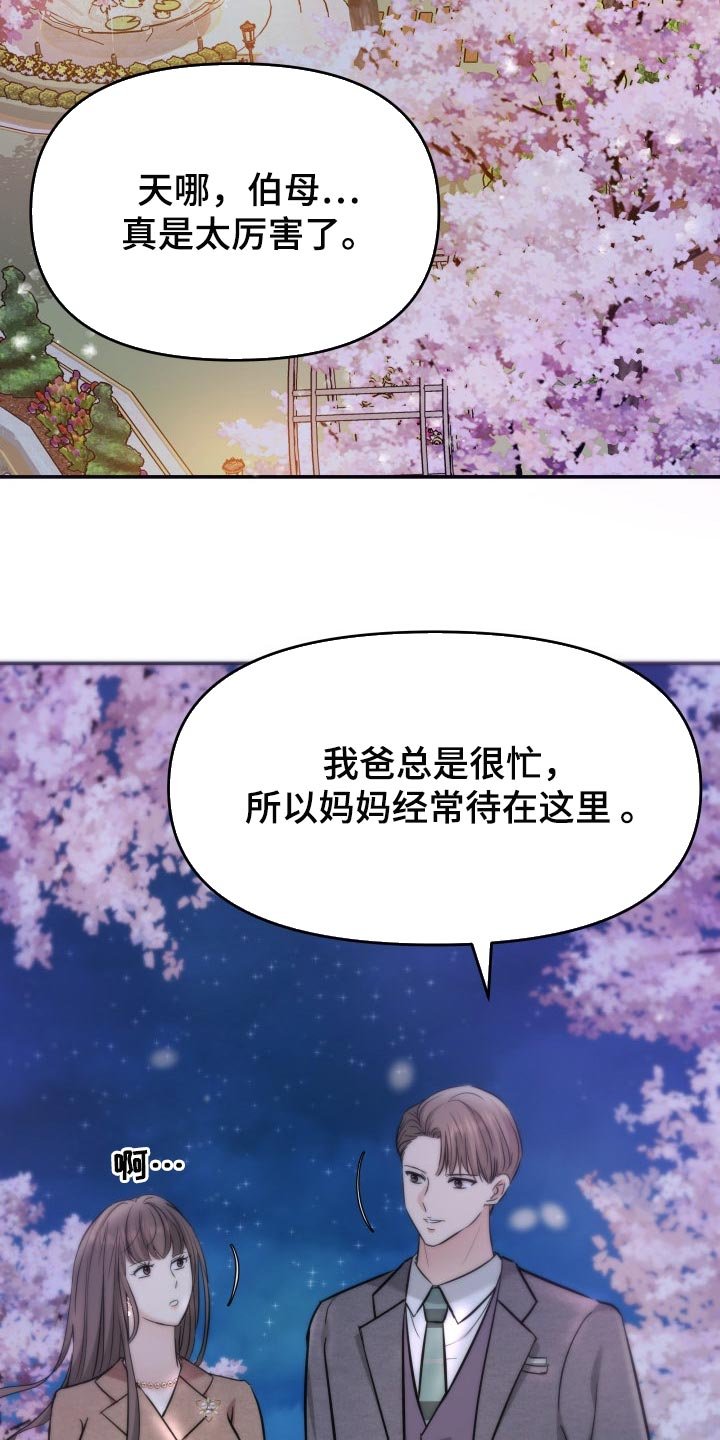 第38章：挽救的余地