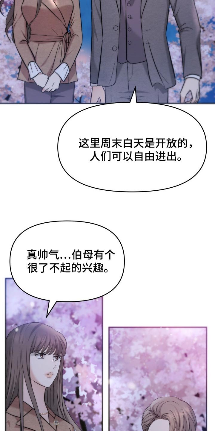 第38章：挽救的余地