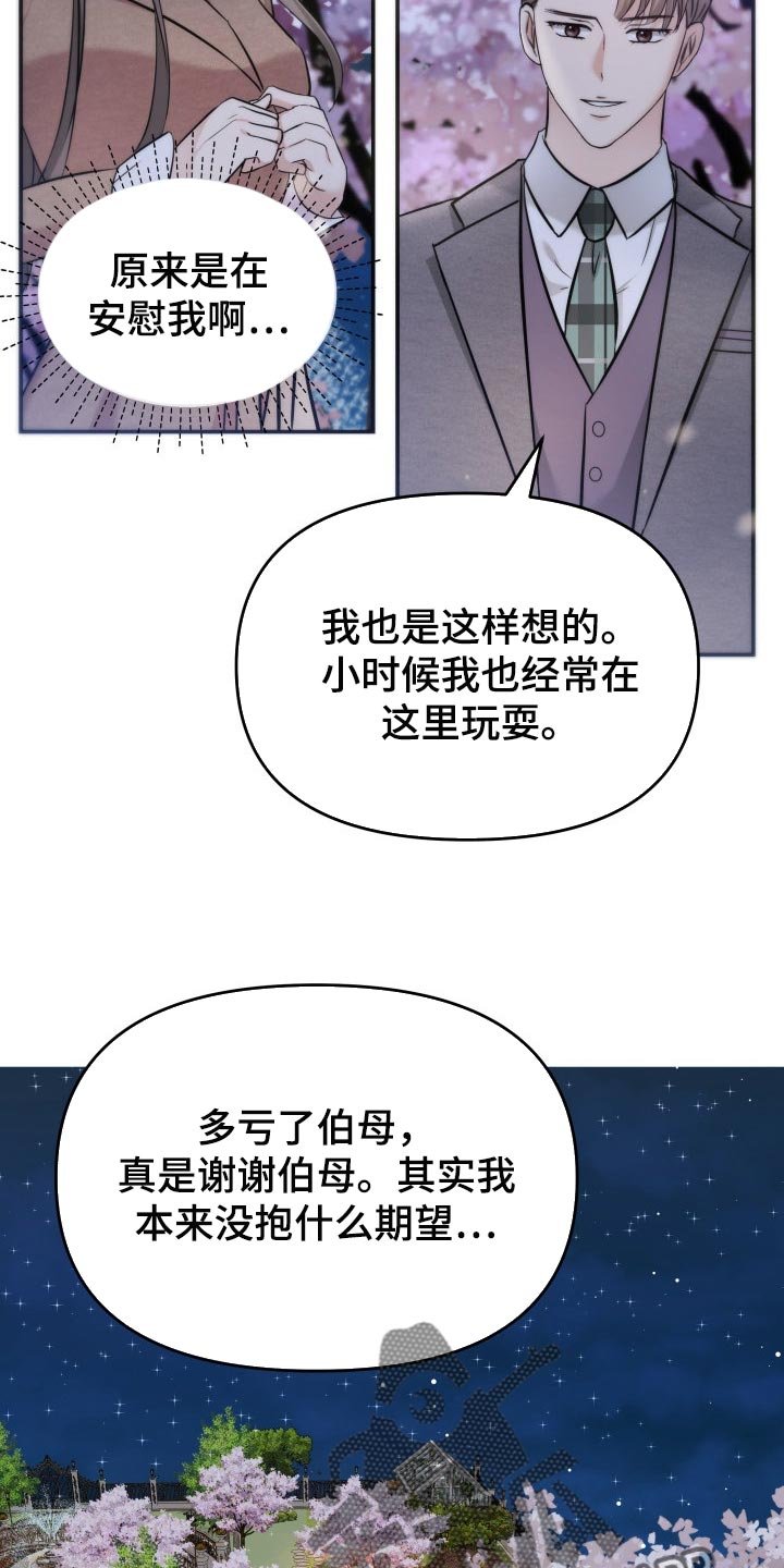 第38章：挽救的余地