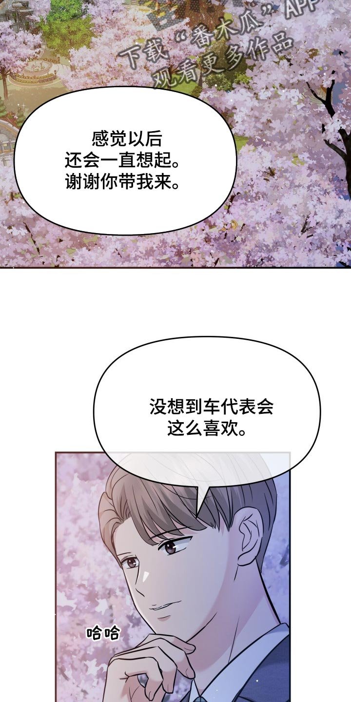第38章：挽救的余地