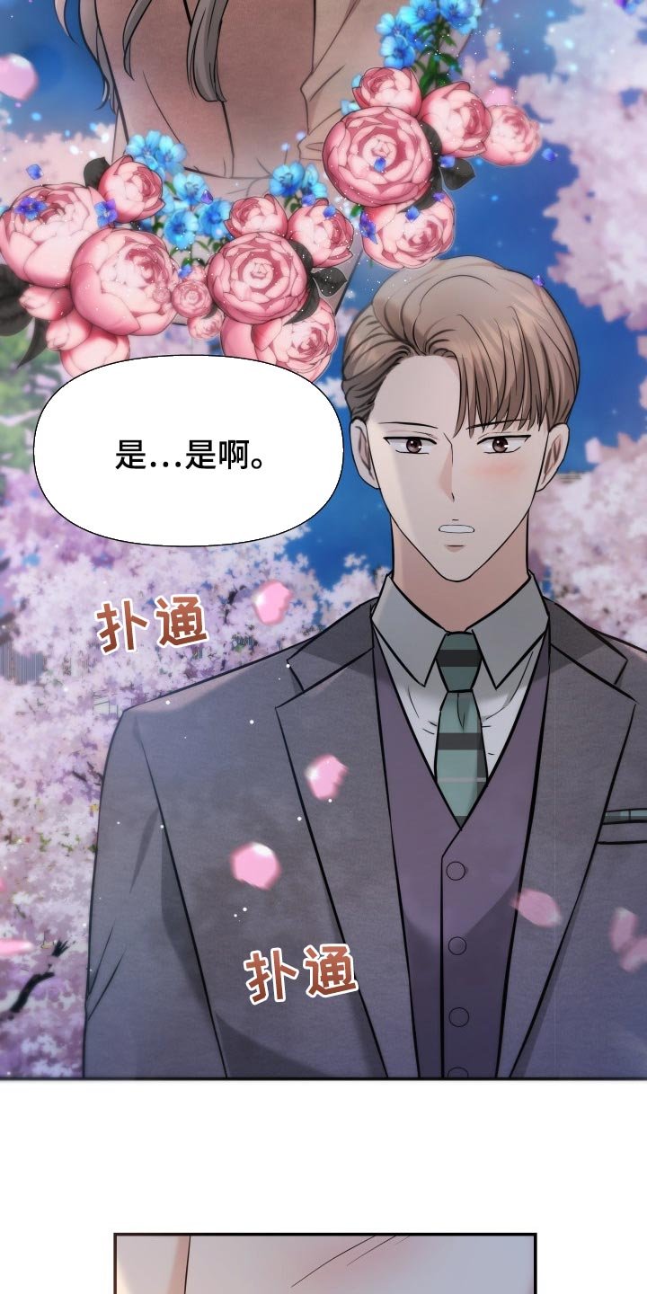 第38章：挽救的余地