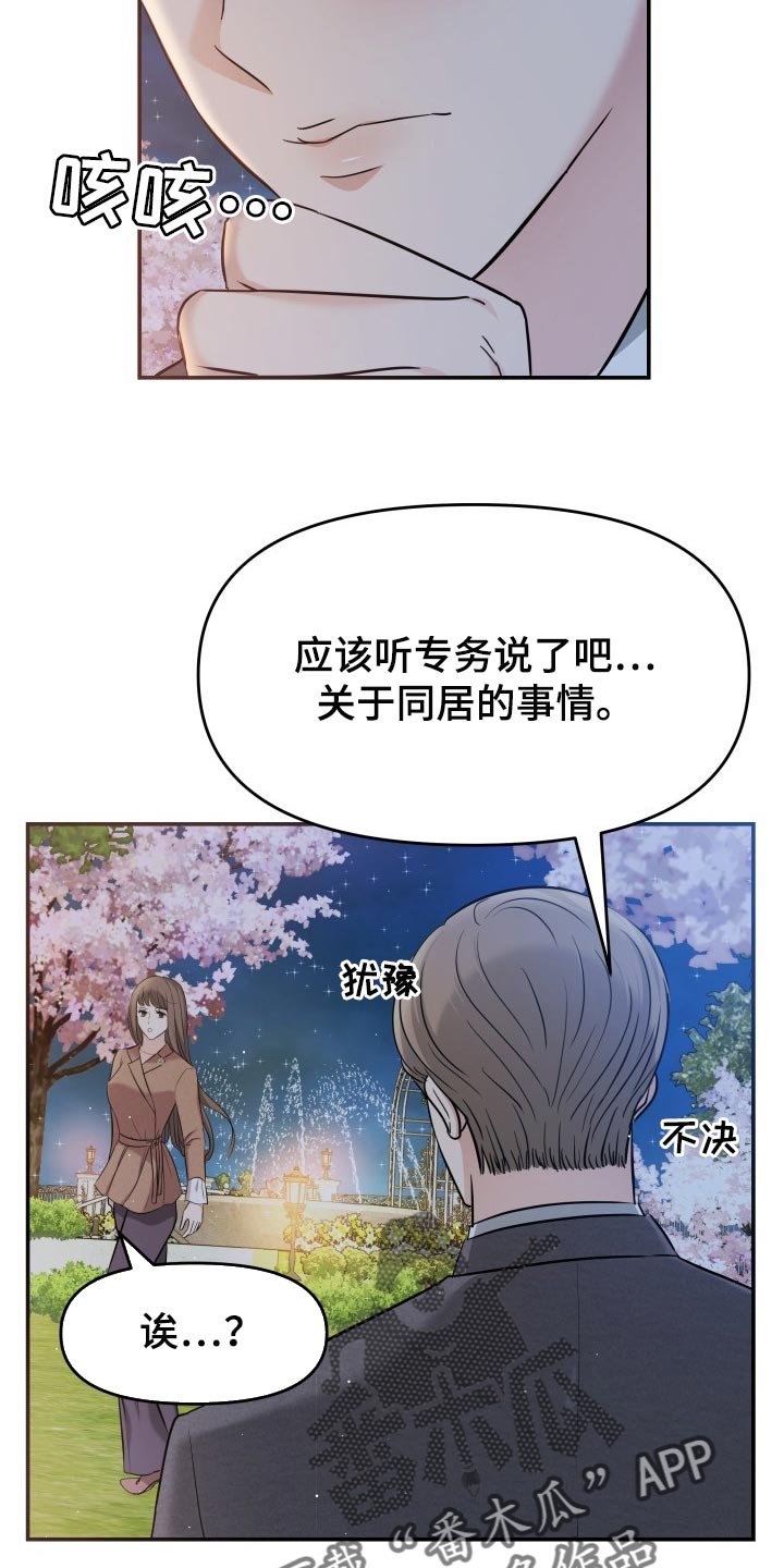 第38章：挽救的余地