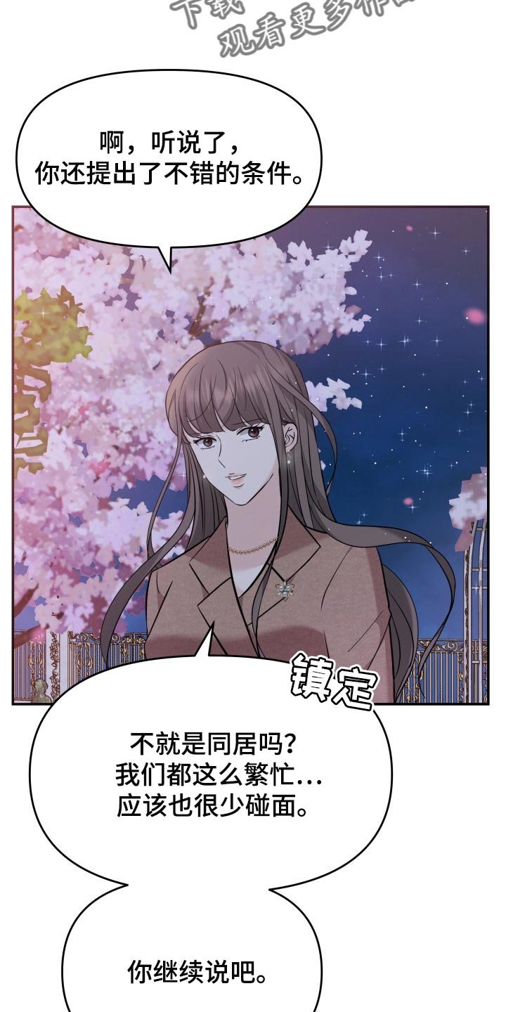 第38章：挽救的余地