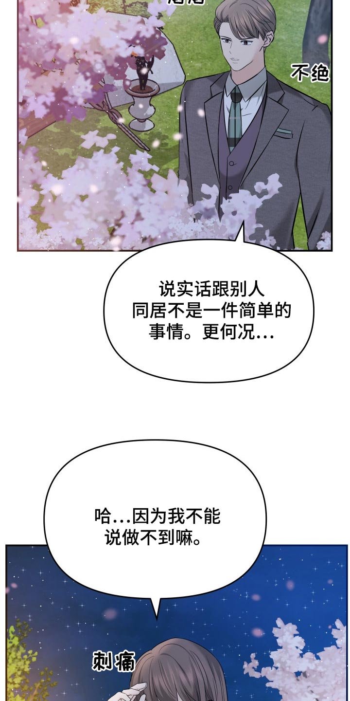 第38章：挽救的余地