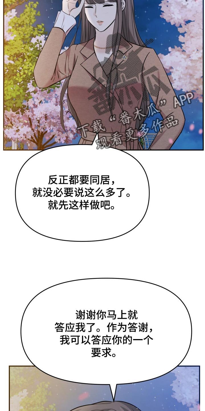 第38章：挽救的余地