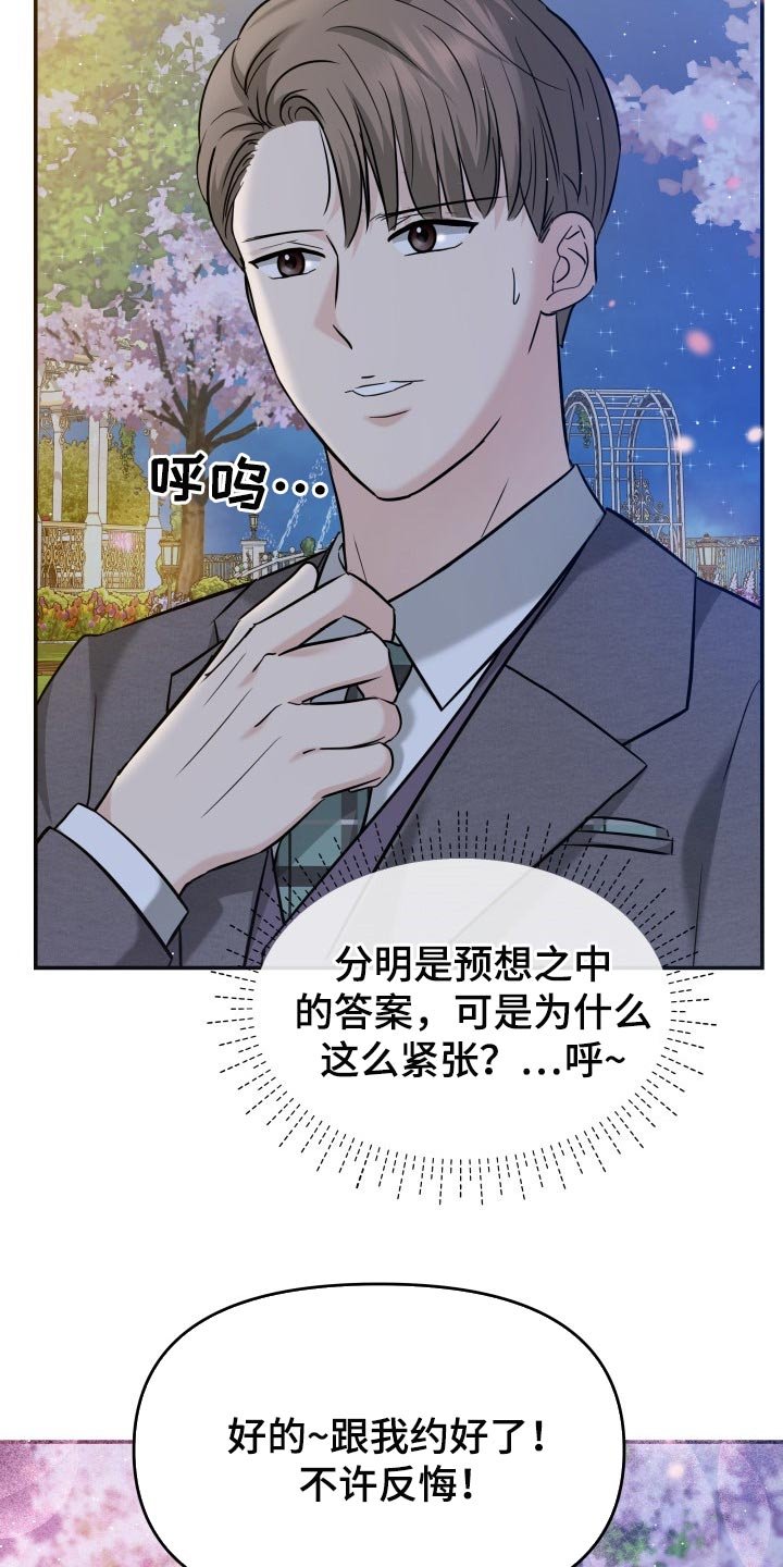 第38章：挽救的余地