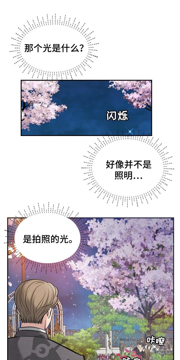 第38章：挽救的余地