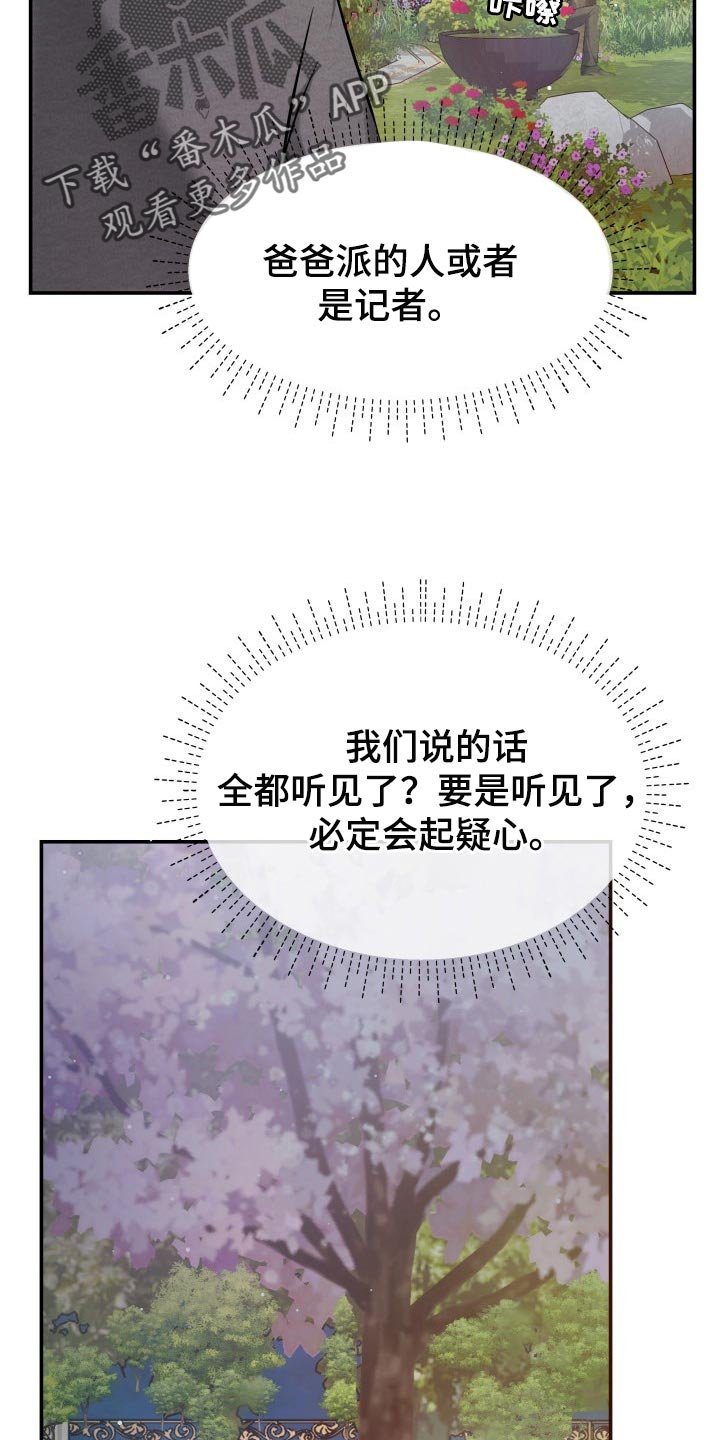 第38章：挽救的余地