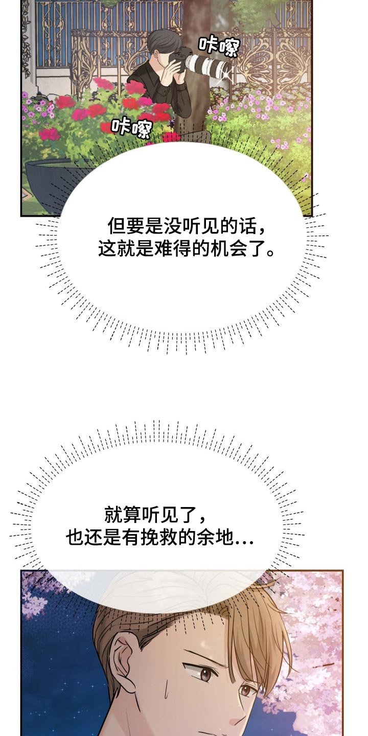 第38章：挽救的余地