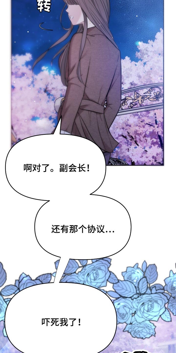 第38章：挽救的余地