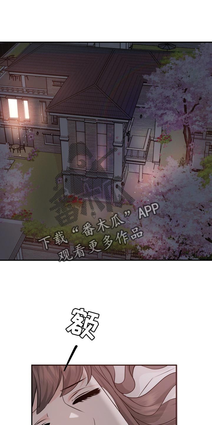 第39章：嫉妒