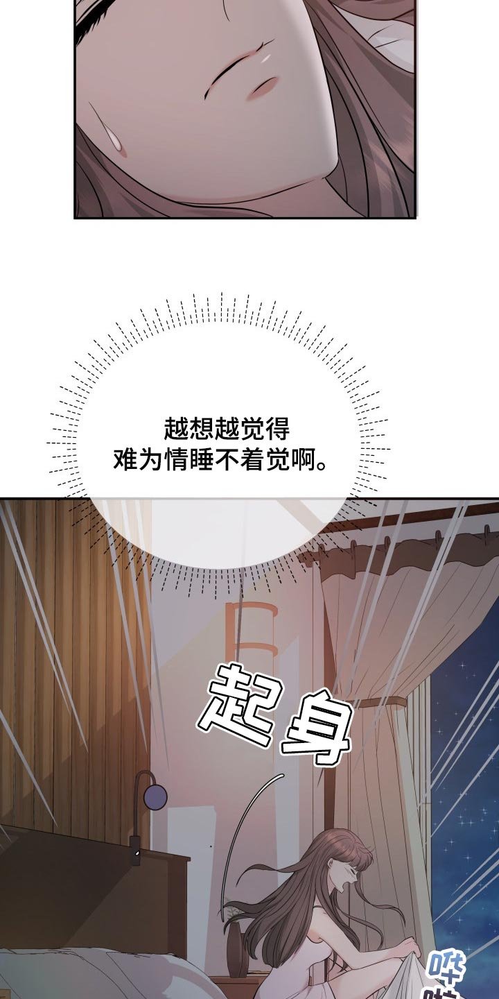 第39章：嫉妒