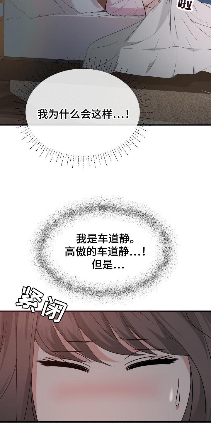 第39章：嫉妒