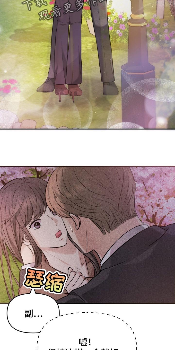 第39章：嫉妒