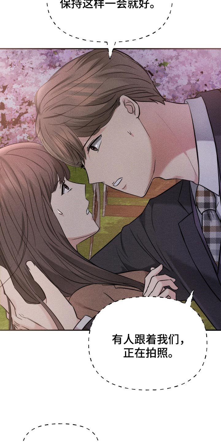 第39章：嫉妒
