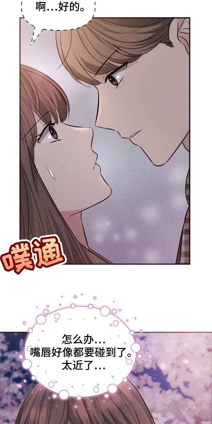 第39章：嫉妒