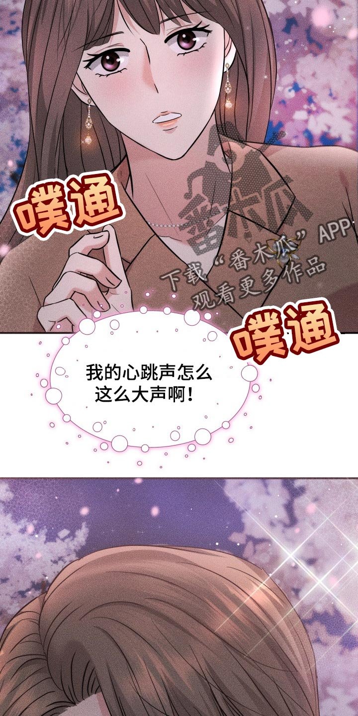 第39章：嫉妒